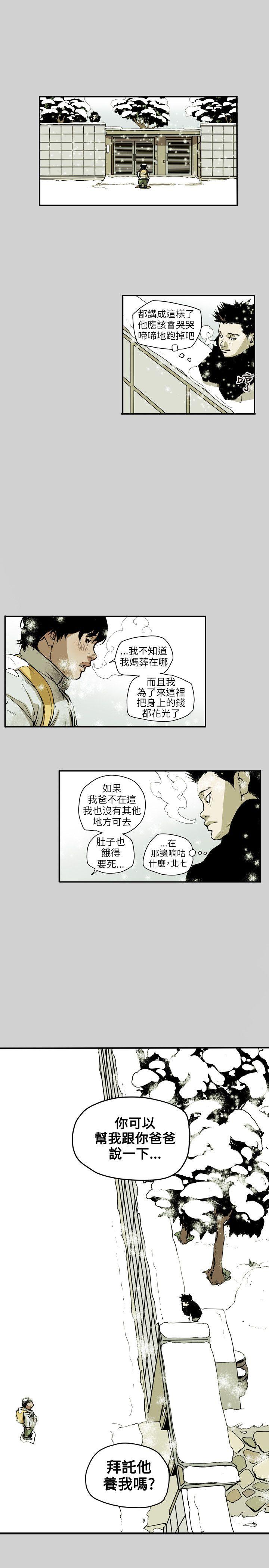 [韩国漫画] Honey trap 甜蜜陷阱 爱情,熟女人妻,巨乳大奶#[20P]-9