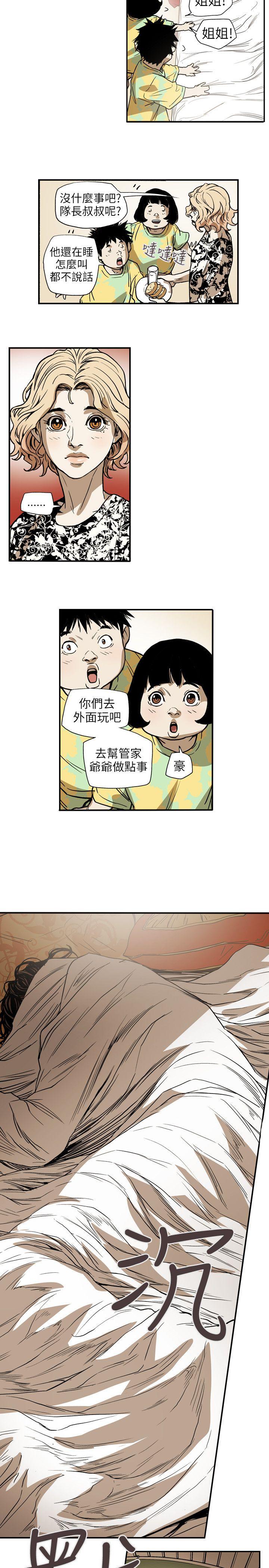 [韩国漫画] Honey trap 甜蜜陷阱 爱情,熟女人妻,巨乳大奶#[21P]-15