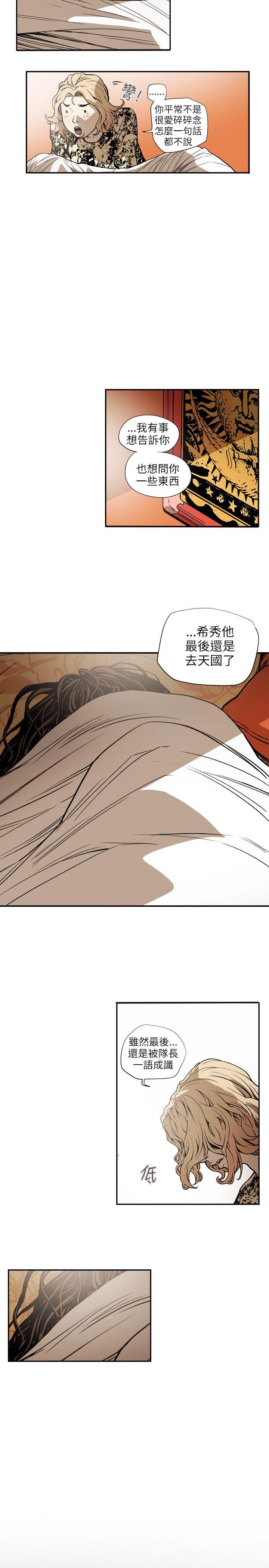 [韩国漫画] Honey trap 甜蜜陷阱 爱情,熟女人妻,巨乳大奶#[21P]-17
