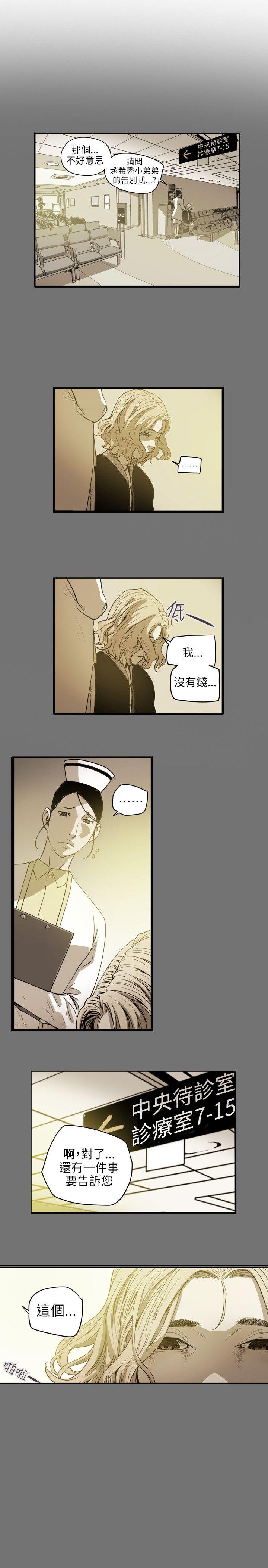 [韩国漫画] Honey trap 甜蜜陷阱 爱情,熟女人妻,巨乳大奶#[21P]-18