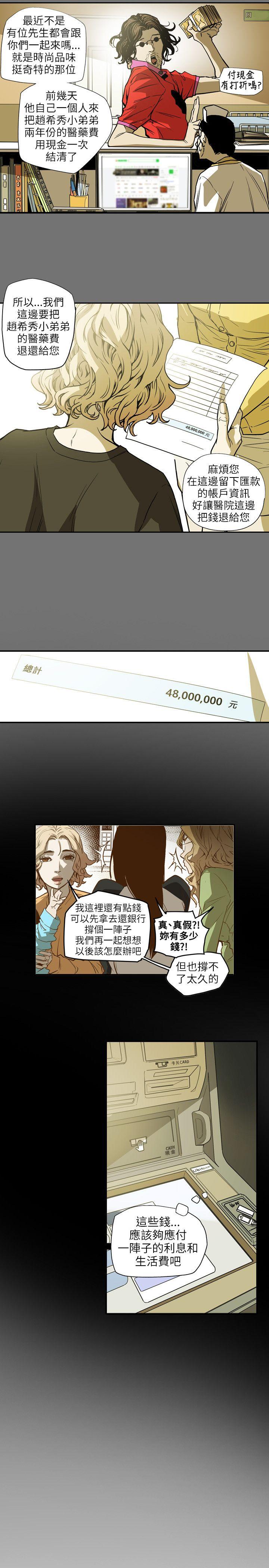 [韩国漫画] Honey trap 甜蜜陷阱 爱情,熟女人妻,巨乳大奶#[21P]-19