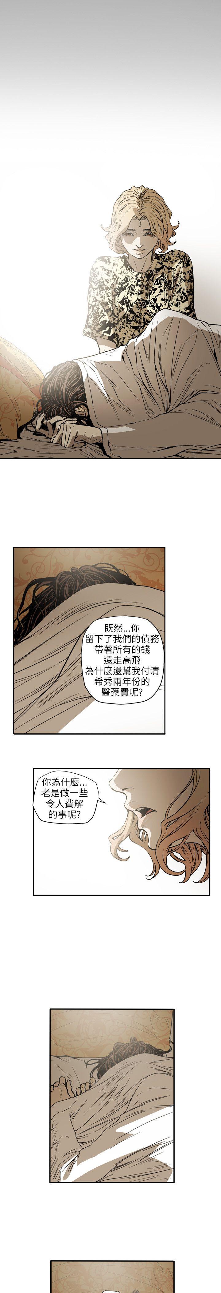 [韩国漫画] Honey trap 甜蜜陷阱 爱情,熟女人妻,巨乳大奶#[21P]-20