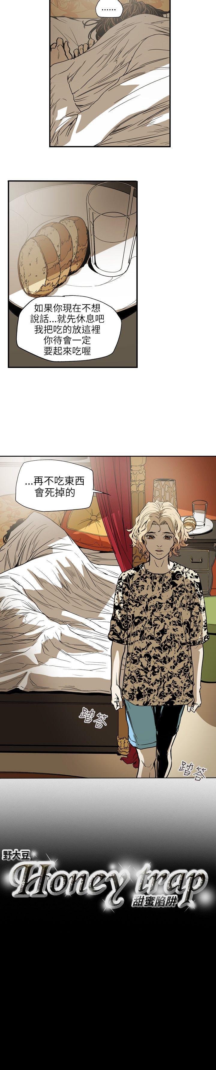 [韩国漫画] Honey trap 甜蜜陷阱 爱情,熟女人妻,巨乳大奶#[21P]-21