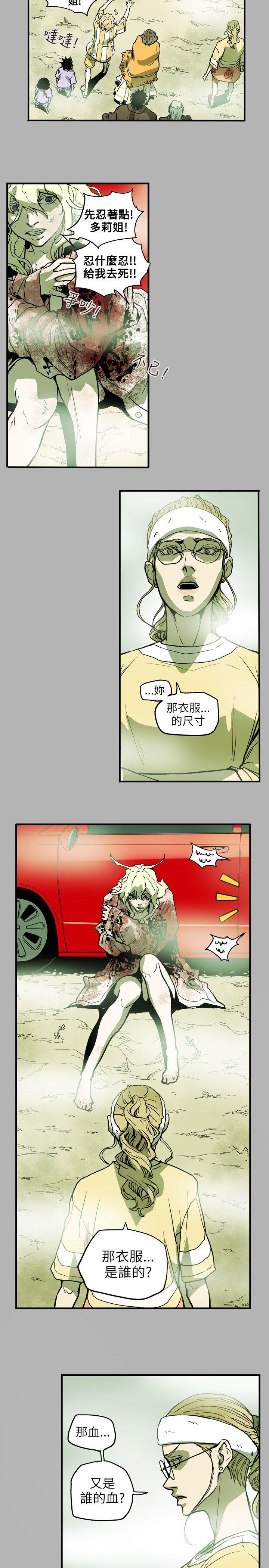 [韩国漫画] Honey trap 甜蜜陷阱 爱情,熟女人妻,巨乳大奶#[21P]-3