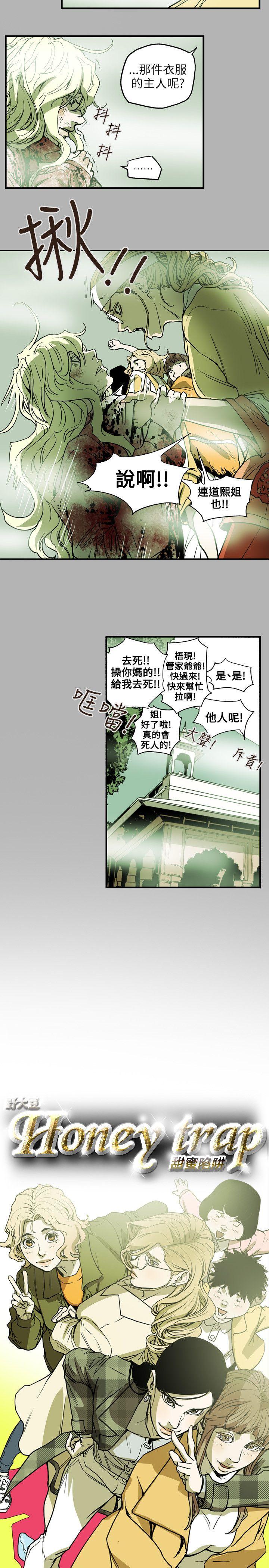 [韩国漫画] Honey trap 甜蜜陷阱 爱情,熟女人妻,巨乳大奶#[21P]-4