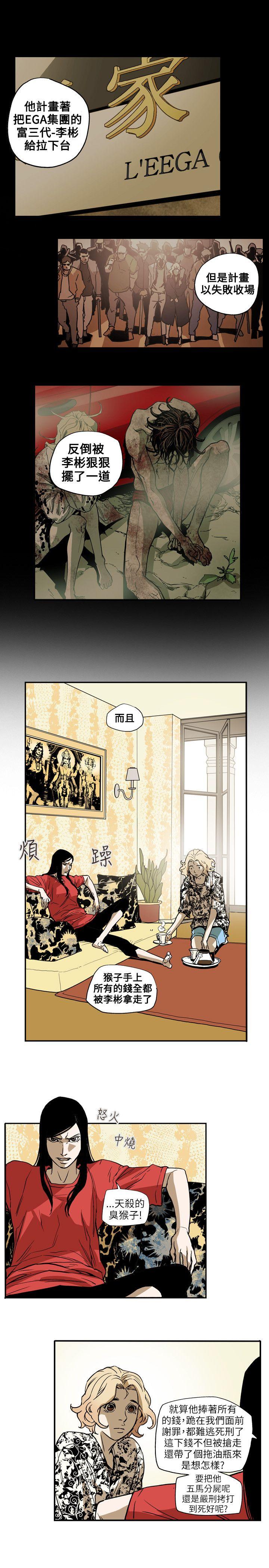 [韩国漫画] Honey trap 甜蜜陷阱 爱情,熟女人妻,巨乳大奶#[21P]-8