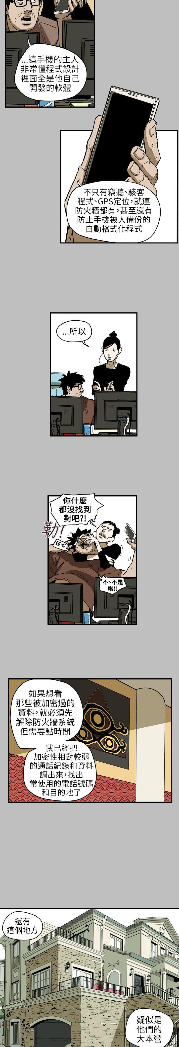 [韩国漫画] Honey trap 甜蜜陷阱 爱情,熟女人妻,巨乳大奶#[22P]-11