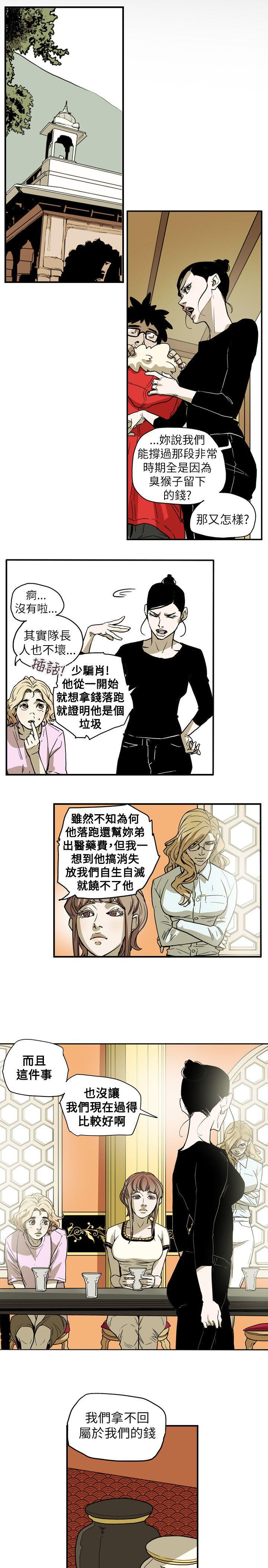 [韩国漫画] Honey trap 甜蜜陷阱 爱情,熟女人妻,巨乳大奶#[22P]-14