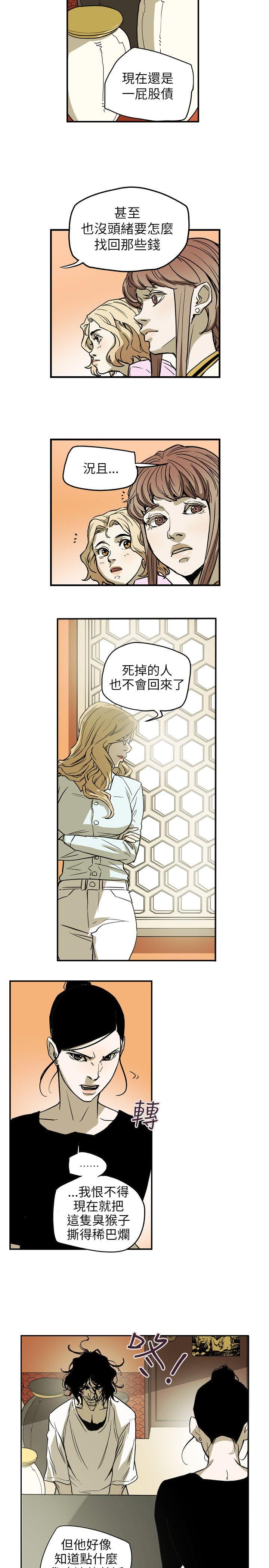 [韩国漫画] Honey trap 甜蜜陷阱 爱情,熟女人妻,巨乳大奶#[22P]-15