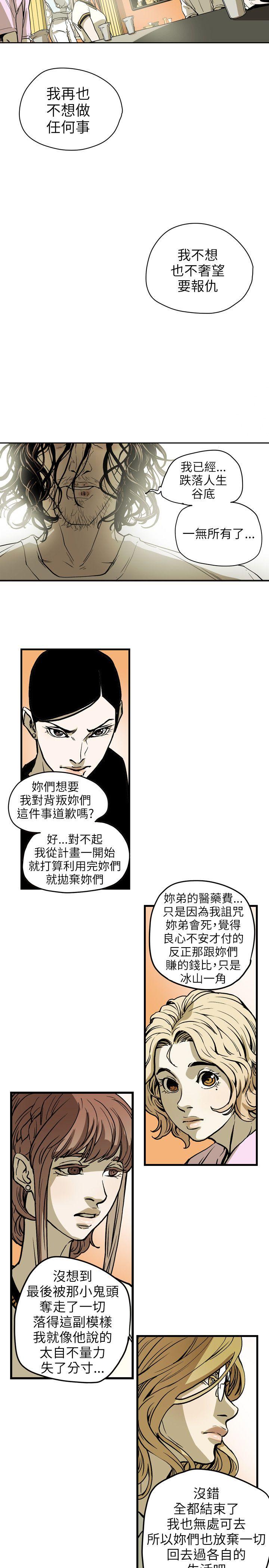 [韩国漫画] Honey trap 甜蜜陷阱 爱情,熟女人妻,巨乳大奶#[22P]-17
