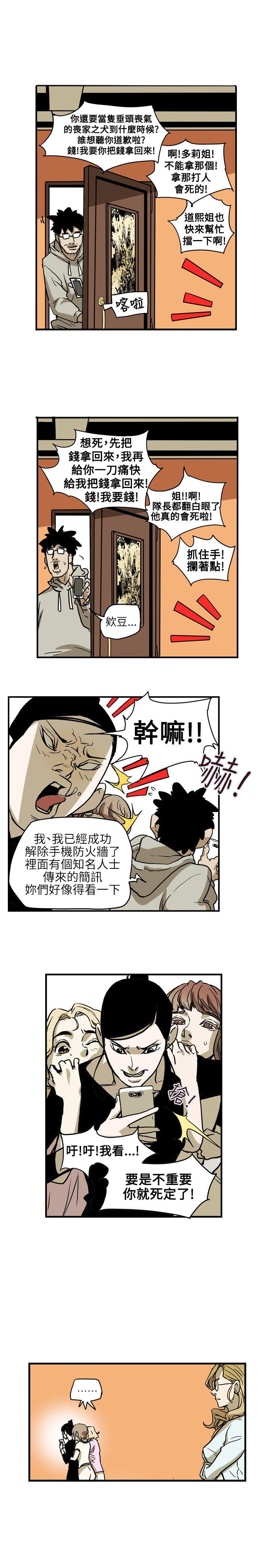 [韩国漫画] Honey trap 甜蜜陷阱 爱情,熟女人妻,巨乳大奶#[22P]-19