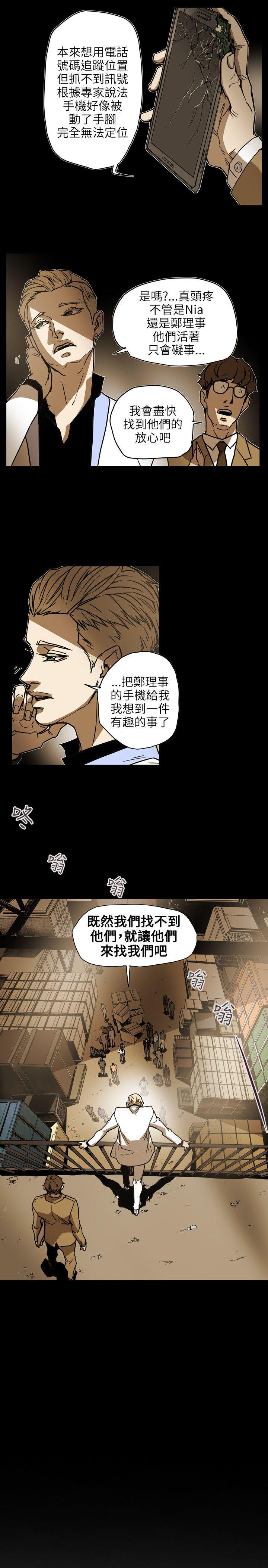 [韩国漫画] Honey trap 甜蜜陷阱 爱情,熟女人妻,巨乳大奶#[22P]-4