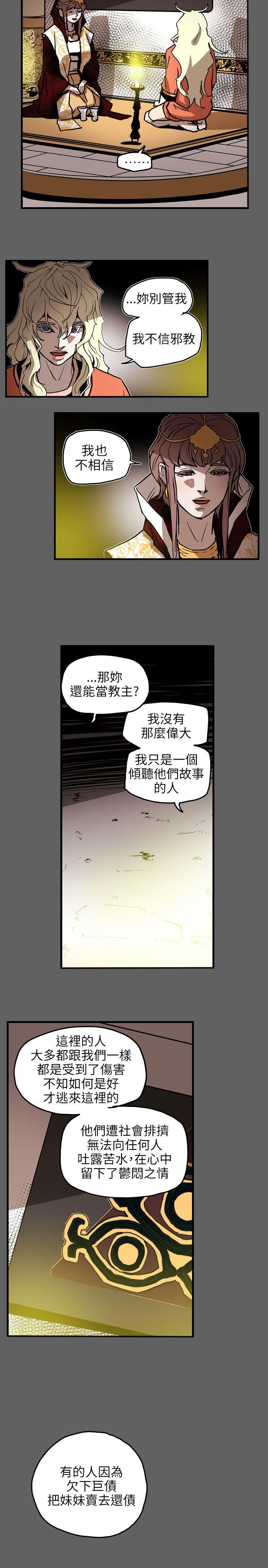 [韩国漫画] Honey trap 甜蜜陷阱 爱情,熟女人妻,巨乳大奶#[22P]-8
