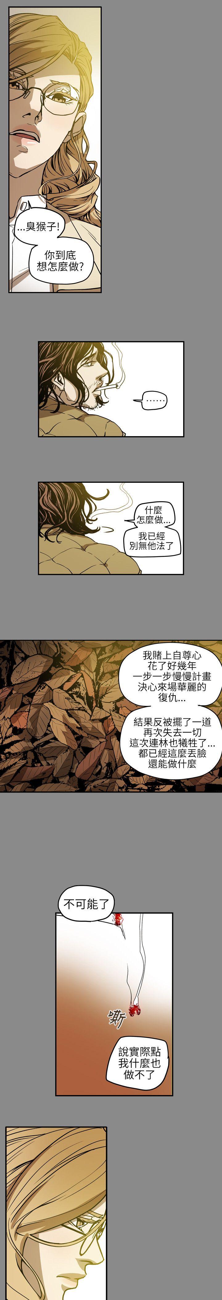 [韩国漫画] Honey trap 甜蜜陷阱 爱情,熟女人妻,巨乳大奶#[19P]-11