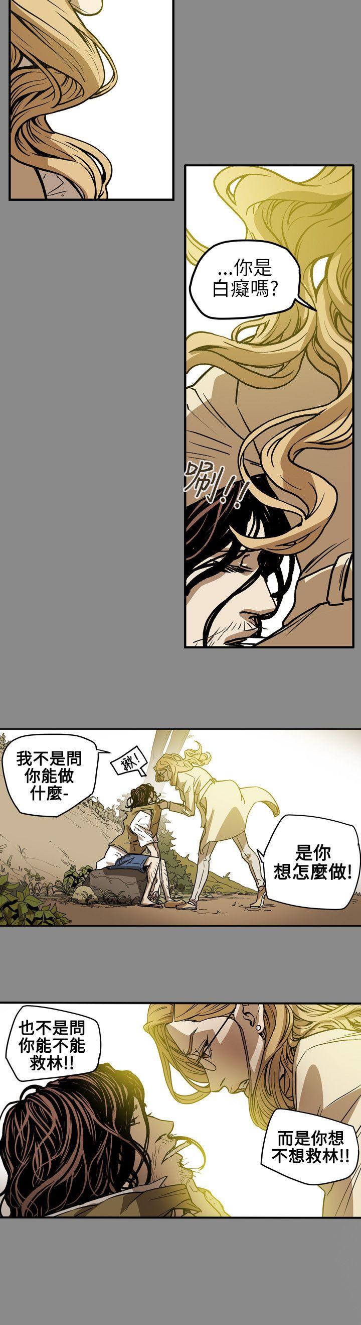 [韩国漫画] Honey trap 甜蜜陷阱 爱情,熟女人妻,巨乳大奶#[19P]-12
