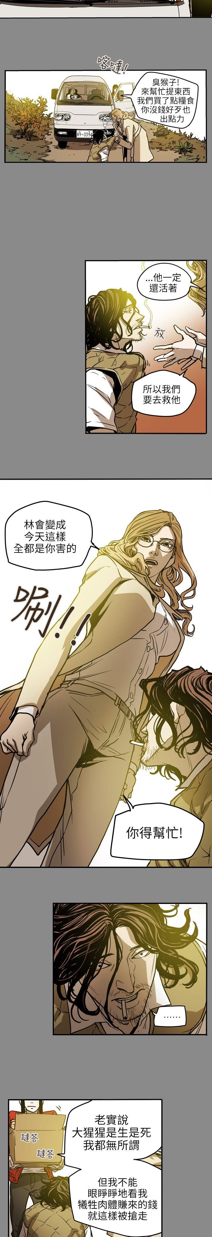[韩国漫画] Honey trap 甜蜜陷阱 爱情,熟女人妻,巨乳大奶#[19P]-14