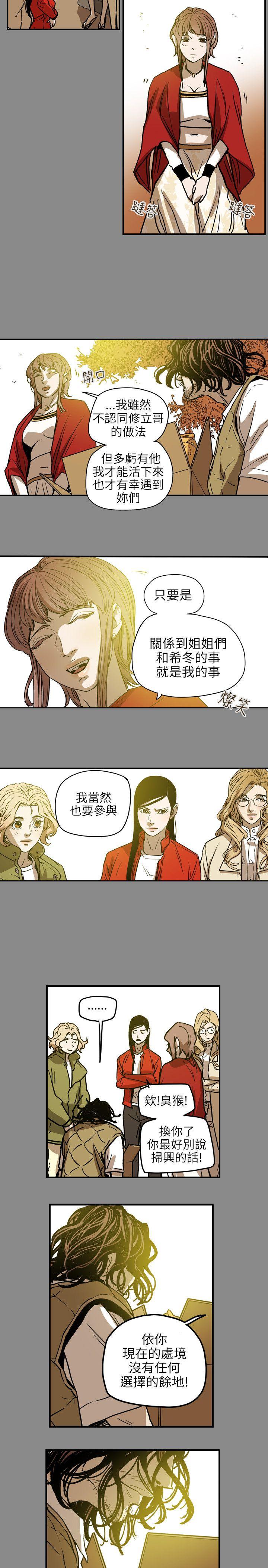 [韩国漫画] Honey trap 甜蜜陷阱 爱情,熟女人妻,巨乳大奶#[19P]-16