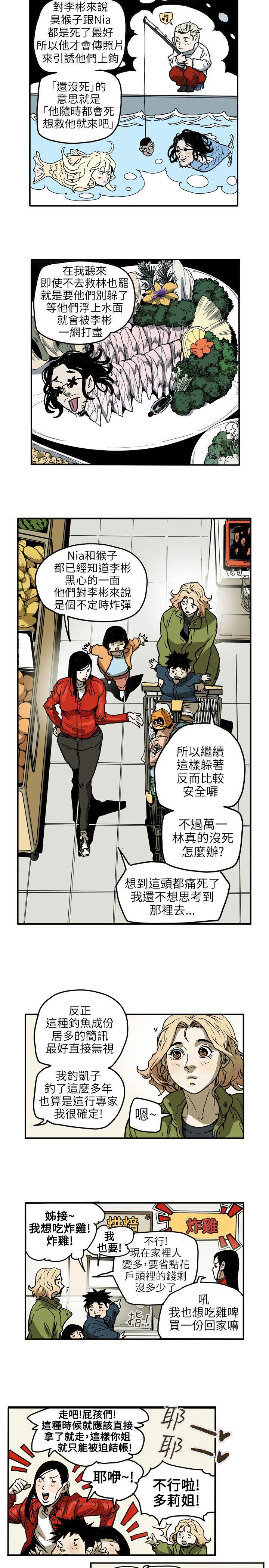 [韩国漫画] Honey trap 甜蜜陷阱 爱情,熟女人妻,巨乳大奶#[19P]-4