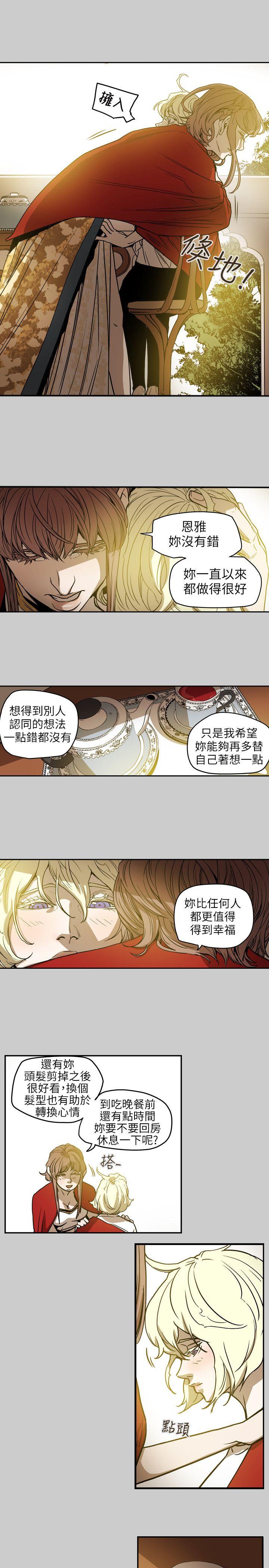 [韩国漫画] Honey trap 甜蜜陷阱 爱情,熟女人妻,巨乳大奶#[19P]-8