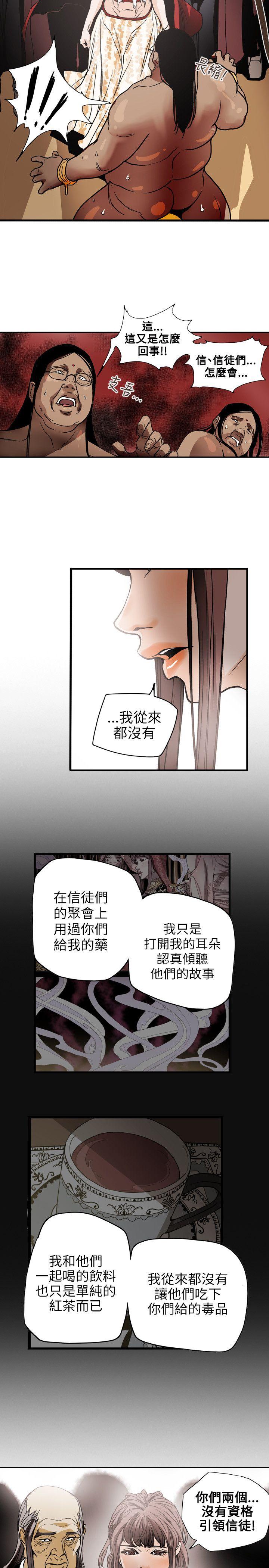 [韩国漫画] Honey trap 甜蜜陷阱 爱情,熟女人妻,巨乳大奶#[20P]-19