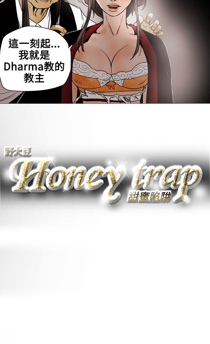 [韩国漫画] Honey trap 甜蜜陷阱 爱情,熟女人妻,巨乳大奶#[20P]-20