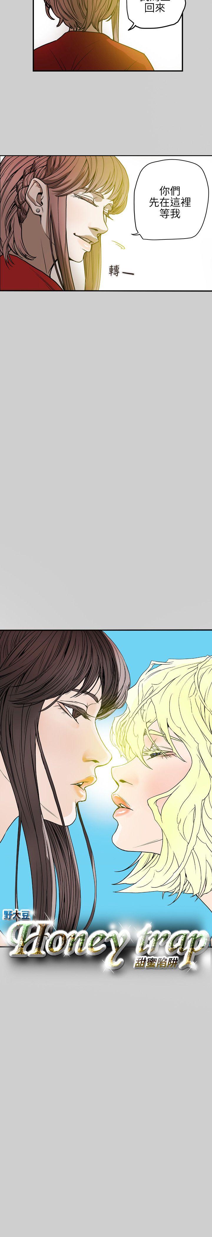 [韩国漫画] Honey trap 甜蜜陷阱 爱情,熟女人妻,巨乳大奶#[20P]-4
