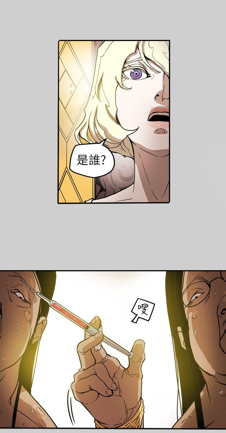 [韩国漫画] Honey trap 甜蜜陷阱 爱情,熟女人妻,巨乳大奶#[20P]-6