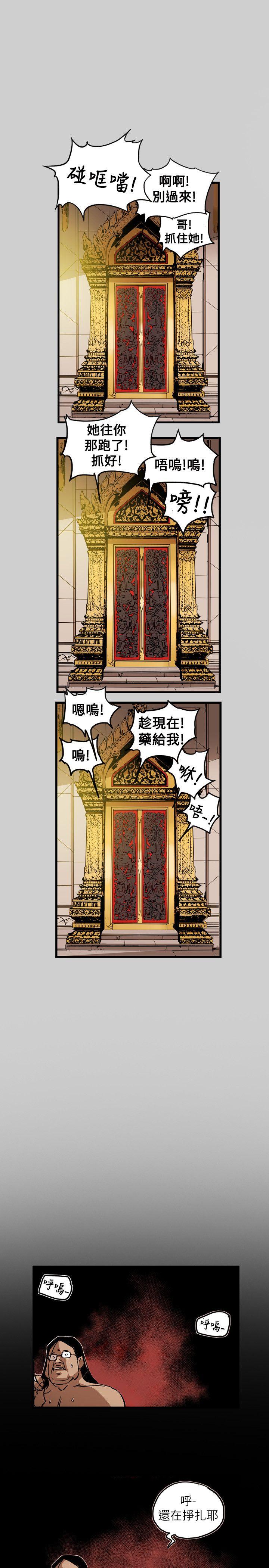 [韩国漫画] Honey trap 甜蜜陷阱 爱情,熟女人妻,巨乳大奶#[20P]-7