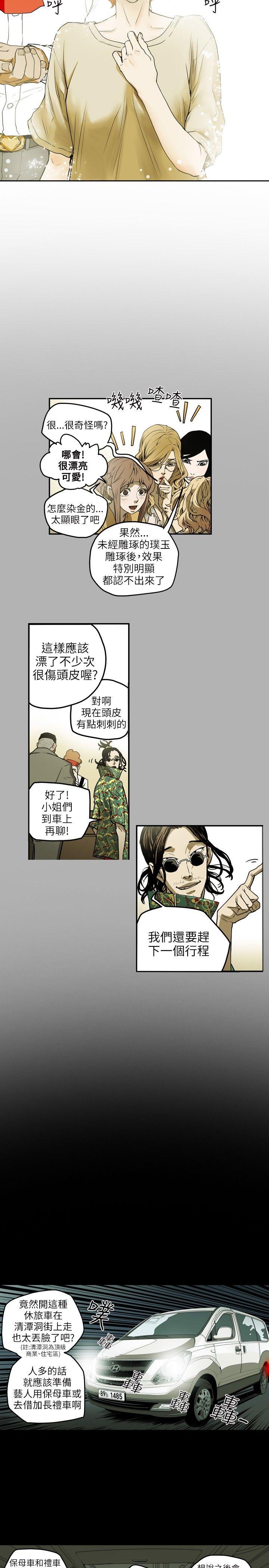 [韩国漫画] Honey trap 甜蜜陷阱 爱情,熟女人妻,巨乳大奶#[16P]-10
