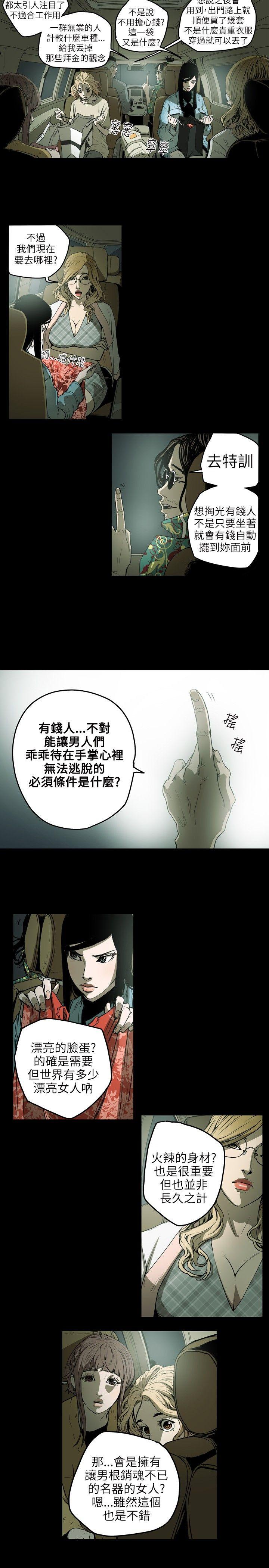 [韩国漫画] Honey trap 甜蜜陷阱 爱情,熟女人妻,巨乳大奶#[16P]-11