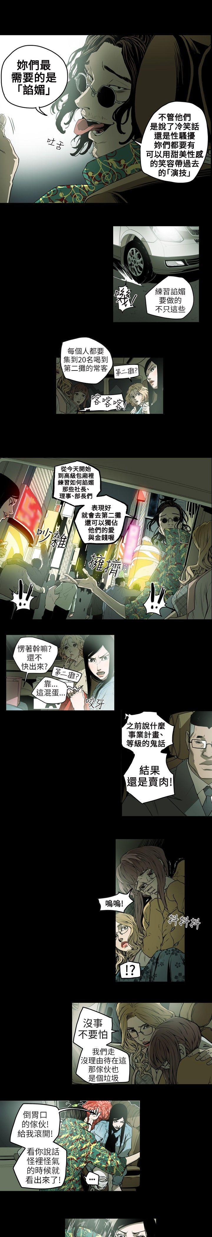 [韩国漫画] Honey trap 甜蜜陷阱 爱情,熟女人妻,巨乳大奶#[16P]-12