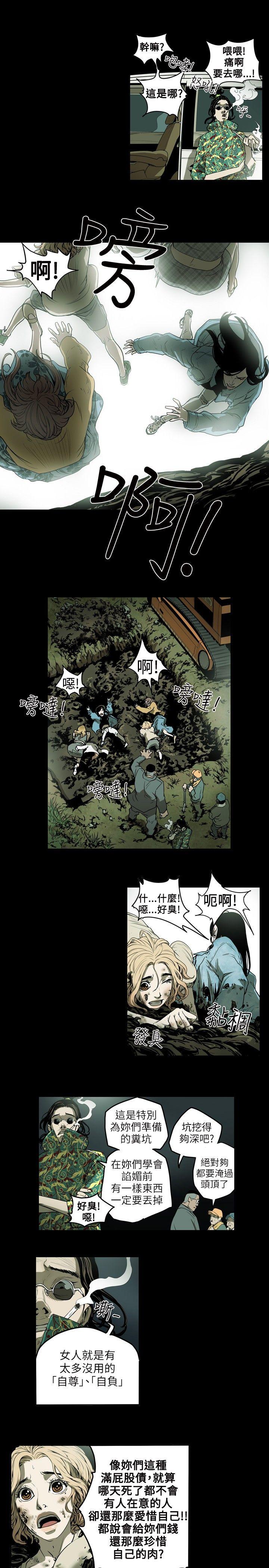 [韩国漫画] Honey trap 甜蜜陷阱 爱情,熟女人妻,巨乳大奶#[16P]-14
