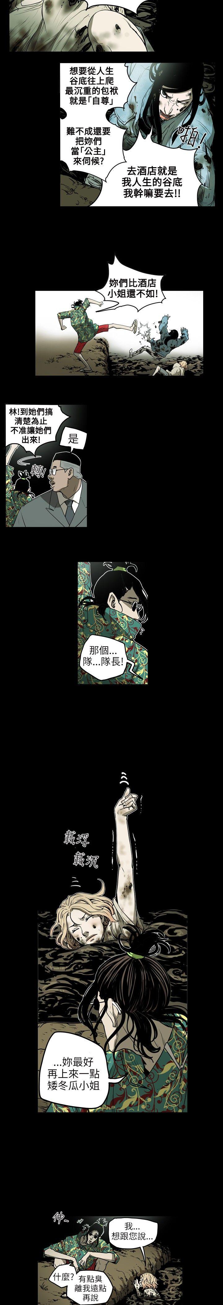 [韩国漫画] Honey trap 甜蜜陷阱 爱情,熟女人妻,巨乳大奶#[16P]-15