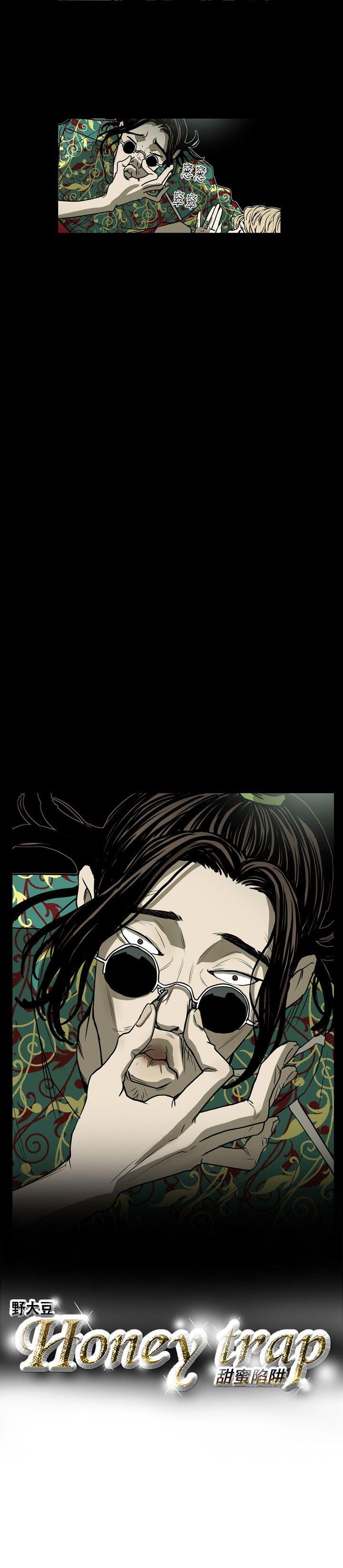 [韩国漫画] Honey trap 甜蜜陷阱 爱情,熟女人妻,巨乳大奶#[16P]-16