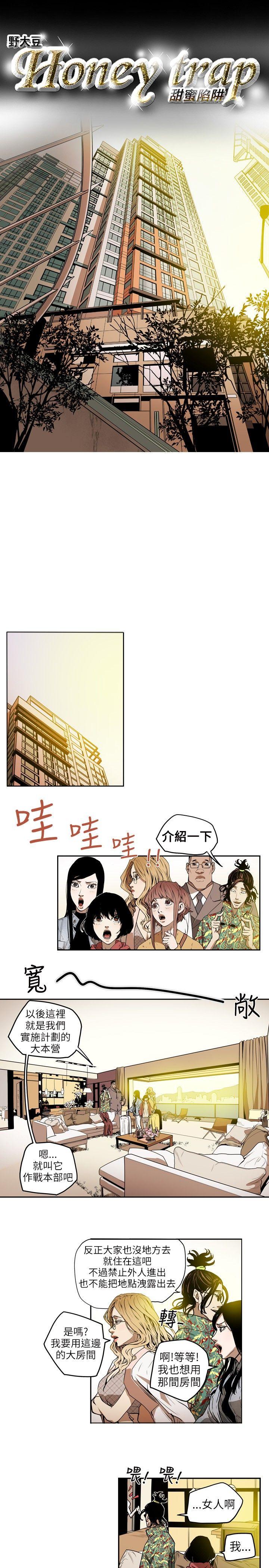 [韩国漫画] Honey trap 甜蜜陷阱 爱情,熟女人妻,巨乳大奶#[16P]-2