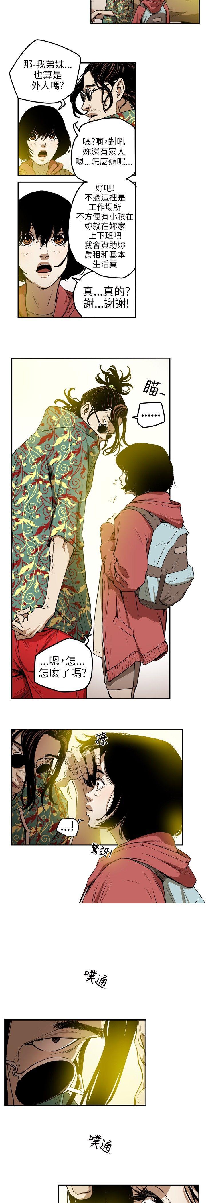 [韩国漫画] Honey trap 甜蜜陷阱 爱情,熟女人妻,巨乳大奶#[16P]-3