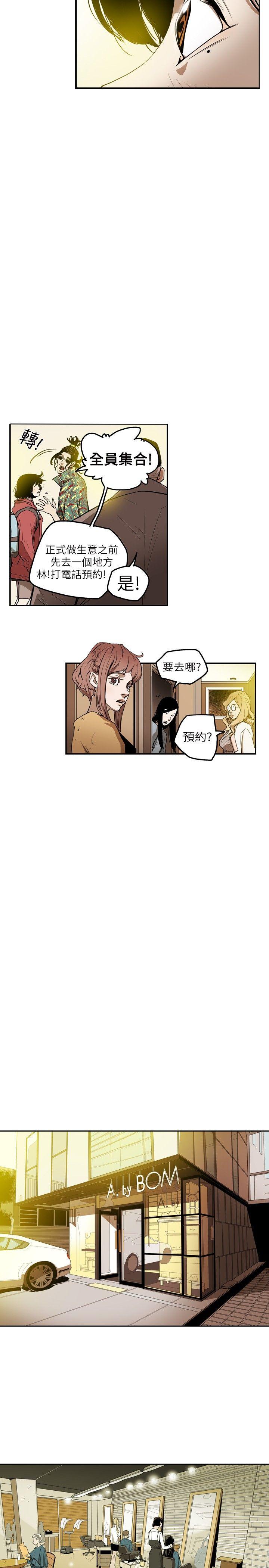 [韩国漫画] Honey trap 甜蜜陷阱 爱情,熟女人妻,巨乳大奶#[16P]-4