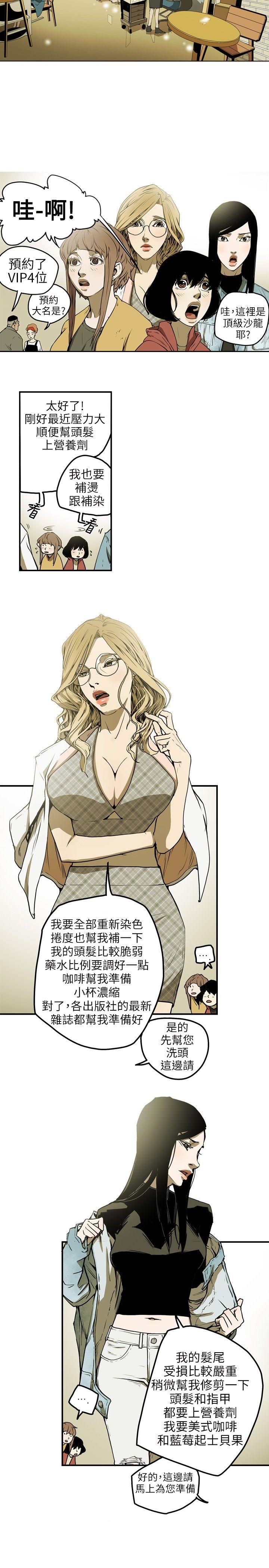 [韩国漫画] Honey trap 甜蜜陷阱 爱情,熟女人妻,巨乳大奶#[16P]-5