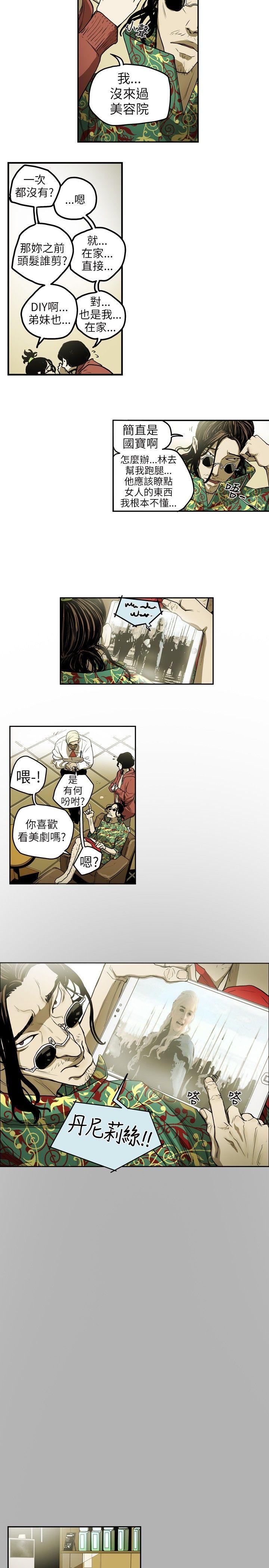 [韩国漫画] Honey trap 甜蜜陷阱 爱情,熟女人妻,巨乳大奶#[16P]-7