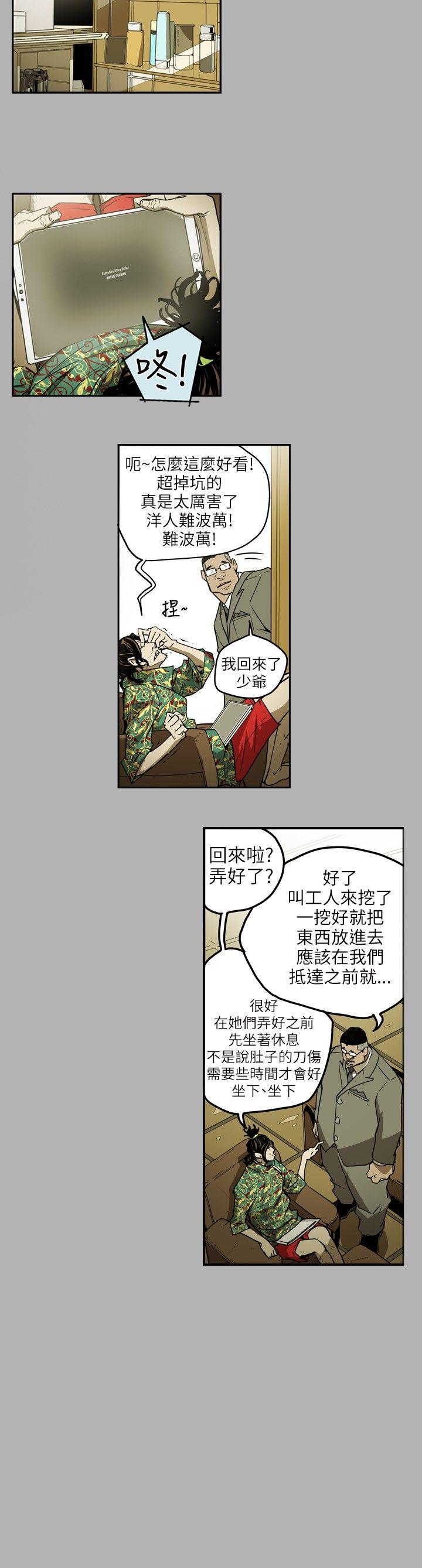 [韩国漫画] Honey trap 甜蜜陷阱 爱情,熟女人妻,巨乳大奶#[16P]-8