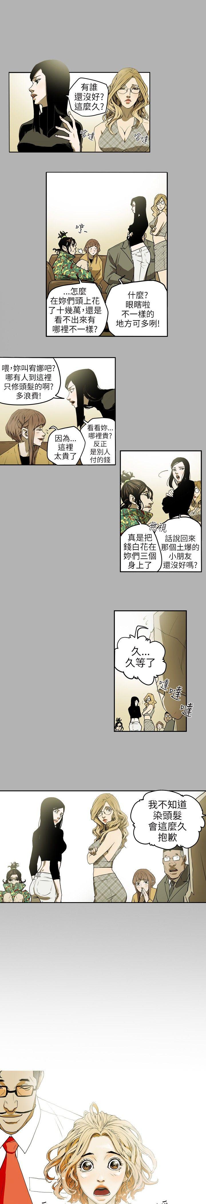 [韩国漫画] Honey trap 甜蜜陷阱 爱情,熟女人妻,巨乳大奶#[16P]-9