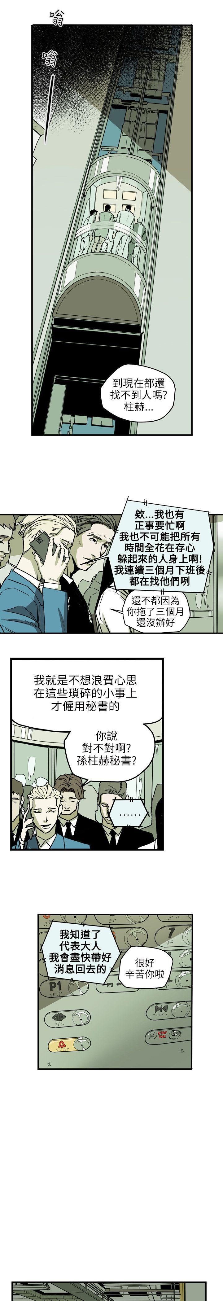 [韩国漫画] Honey trap 甜蜜陷阱 爱情,熟女人妻,巨乳大奶#[23P]-14