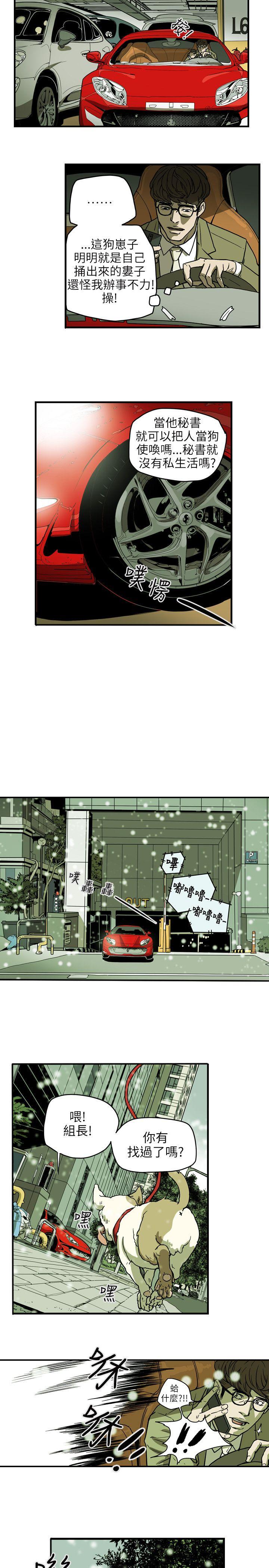 [韩国漫画] Honey trap 甜蜜陷阱 爱情,熟女人妻,巨乳大奶#[23P]-15