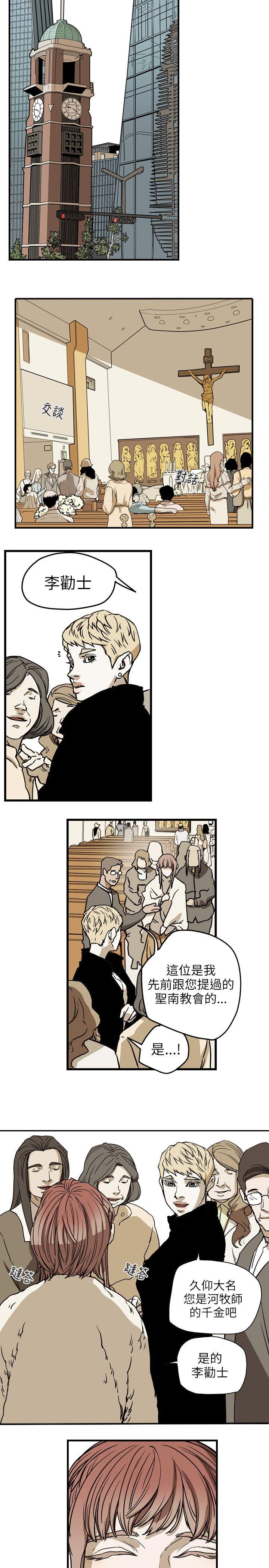 [韩国漫画] Honey trap 甜蜜陷阱 爱情,熟女人妻,巨乳大奶#[23P]-21
