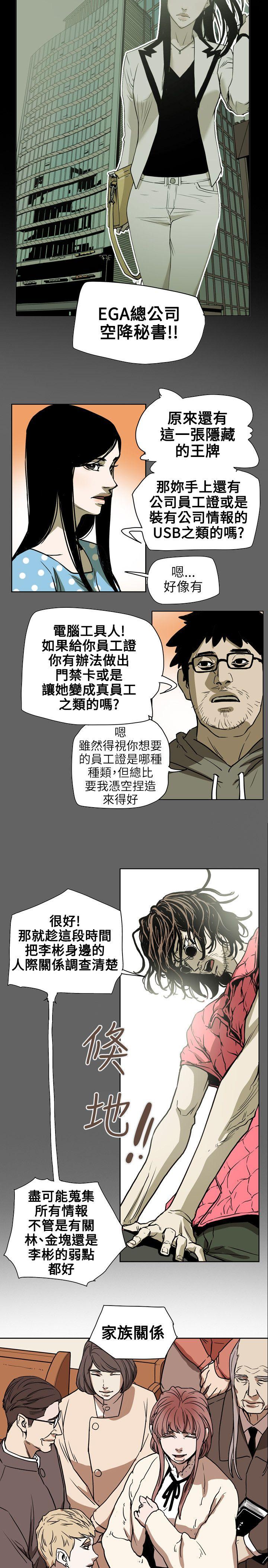 [韩国漫画] Honey trap 甜蜜陷阱 爱情,熟女人妻,巨乳大奶#[22P]-10