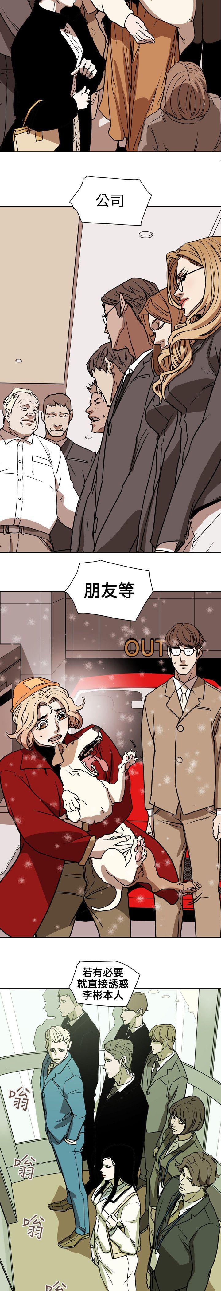 [韩国漫画] Honey trap 甜蜜陷阱 爱情,熟女人妻,巨乳大奶#[22P]-11