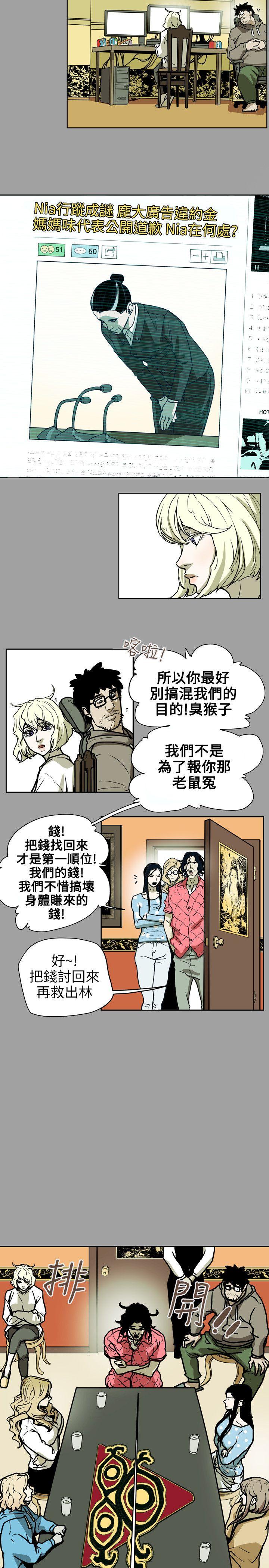 [韩国漫画] Honey trap 甜蜜陷阱 爱情,熟女人妻,巨乳大奶#[22P]-4