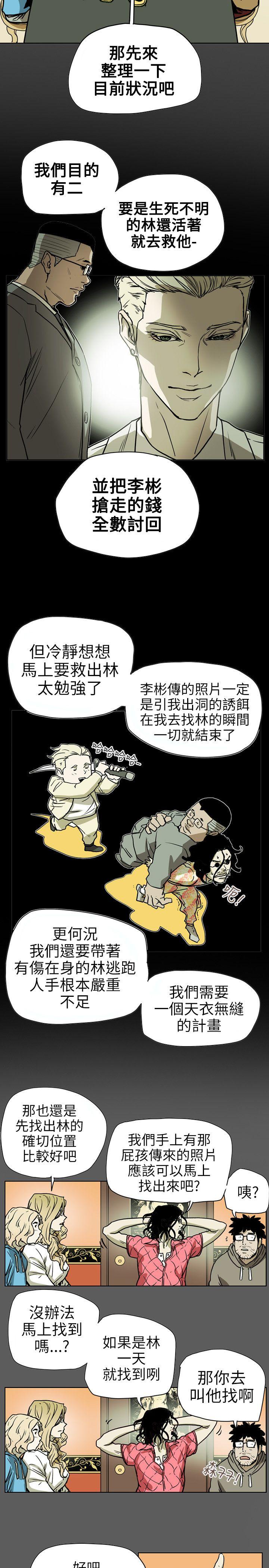 [韩国漫画] Honey trap 甜蜜陷阱 爱情,熟女人妻,巨乳大奶#[22P]-5