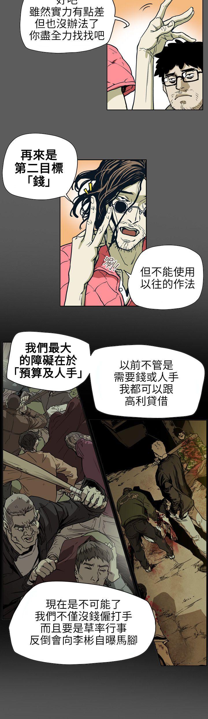 [韩国漫画] Honey trap 甜蜜陷阱 爱情,熟女人妻,巨乳大奶#[22P]-6