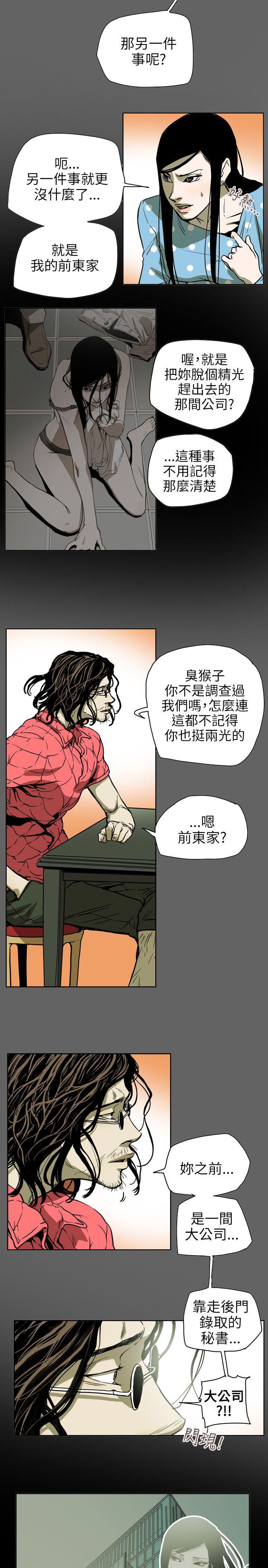 [韩国漫画] Honey trap 甜蜜陷阱 爱情,熟女人妻,巨乳大奶#[22P]-9
